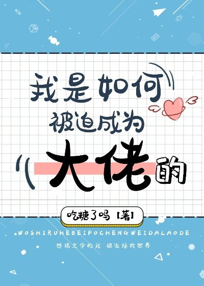 （综同人）我是如何被迫成为大佬的